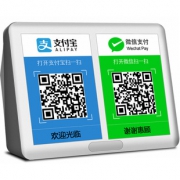 微信支付宝收钱到账提示音响蓝牙