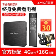 上市公司 夏新 i6电视盒子 网络机顶盒 支持4K全高清