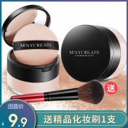 ￥6.9 定妆粉散粉蜜粉饼