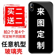 定制手机壳来图订制定做手机套  券后6.8元