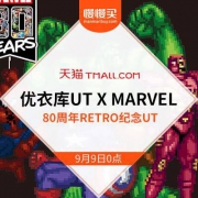 优衣库 UT X 漫威 80周年联名UT