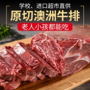 线下餐厅同售：澳洲进口 芝巢 西冷原切牛排 10片1200g