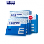 珍视明 护眼贴 缓解眼疲劳 15对/30片 29元包邮