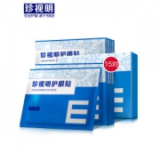 珍视明 护眼贴 缓解眼疲劳 15对/30片 29元88狂欢价 正价78元