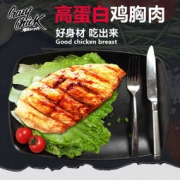 暴走的小鸡 即食鸡胸肉 11袋