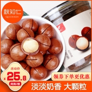 ￥22.8 大颗粒夏威夷果味中颗粒奶油味2罐350g