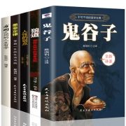 新华书店：《鬼谷子+墨菲定律+人性的弱点+方与圆+狼道》全5册