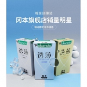 冈本003避孕套SKIN纯8只+无感透薄8只