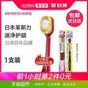 10点：3件 日本百年品牌 EBISU 惠百施 成人牙刷