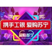 促销活动：工商银行 X 苏宁易购 8月购物优惠