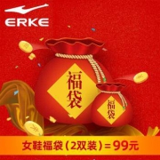 ERKE 鸿星尔克 女子运动鞋福袋 2双装