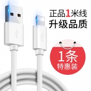 ￥1.1 科必兴 安卓款，苹果款数据线 1米