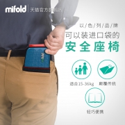 历史新低、可以装进口袋的安全座椅：Mifold Grab-and-Go 便携式安全坐垫