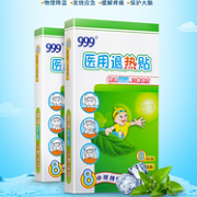 药店同款 家中常备：999 小儿退热贴 8片