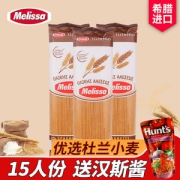 希腊原装进口 麦丽莎 杜兰全麦 意大利面 500g*3袋 19.9元包邮 京东17.8元/袋