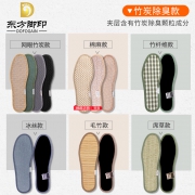 东方脚印 除臭鞋垫 8双装 12.8元
