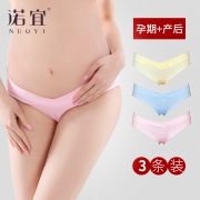 ￥14 诺宜 孕妇内裤纯棉 3条装