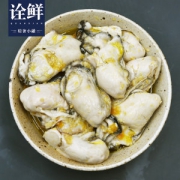 诠鲜 即食乳山蒜泥牡蛎罐头 净含量250g/罐 34.9元包顺丰冷链 2罐49.8元