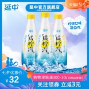延中 咸柠汽 柠檬味盐汽水 410ml*12瓶 9.1折 ￥29