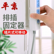 ￥3.9 排插固定器插排固定墙上贴