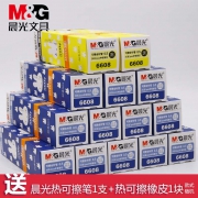 M&G 晨光 热可擦笔3支 + 可擦笔芯10支 送橡皮  券后6.8元包邮
