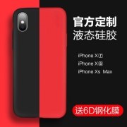 上次卖爆：蜜途 ins超火液态硅胶 手机壳 iPhone多型号  *3件 29.9元包邮（凑单可低至18.27元／件）