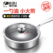 德国顶级厨具 康巴赫 304不锈钢不粘锅煎锅 26cm
