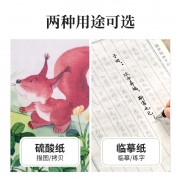 六品堂 A5临摹纸 250张 *4件 17元（合4.25元/件）