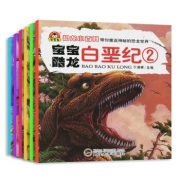 《宝宝蛋恐龙小百科》（全6册） 9.8元包邮（需用券）