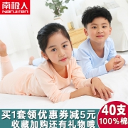 ￥29 儿童纯棉内衣套装男女童