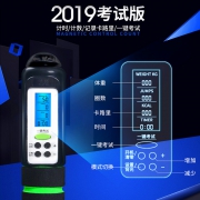 炫酷 电子计数跳绳 送4样赠品  券后9.8元