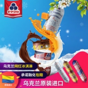 乌克兰进口 如迪 牛乳太妃糖冰淇淋 500g*2支