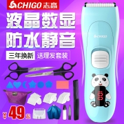 志高（CHIGO） ZG-F738 婴儿理发器  券后39元