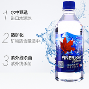 4.9分，低氘弱碱、小分子团：500mlx12瓶 加拿大 芬尼湾   冰川饮用水