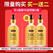 ￥28 24k黄金精华液100ml*3