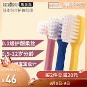 网评最好用的牙刷 日本产 惠百施 儿童牙刷 2支装 0.1级柔丝 36元88狂欢价