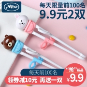 ￥9.9 儿童筷子训练筷 小熊学习筷+兔子学习筷