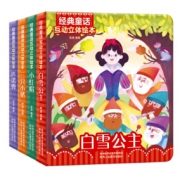 《经典童话互动立体绘本》共4册 53元包邮（需用券）