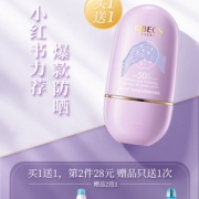 伊贝诗隔离防晒霜40克SPF50+ 券后48元包邮 送喷雾