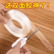 ￥2.8 纳米双面胶无痕魔力胶带1m