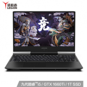 20日0点：联想 拯救者 Y7000P 15.6寸游戏本 （i5-9300H、16G、1T SSD、GTX1660Ti 、144Hz）