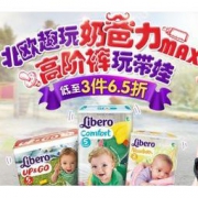 促销活动：京东 丽贝乐尿裤专场优惠