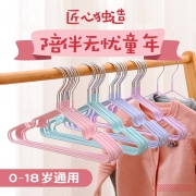 ￥11.8 儿童衣架小衣架婴儿宝宝晒衣架 30个