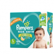 88VIP：Pampers 帮宝适 超薄干爽系列 婴儿纸尿裤 L164片 *2件 346.1元包邮（需用券，合173.05元/件）