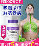 再降 净肺+解咳+去痰 45粒x3瓶：加拿大 Preferred Nutrition 清肺片