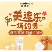 促销活动：京东 美德乐旗舰店 孕产用品