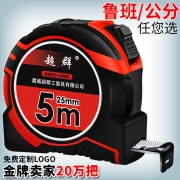 超群 钢卷尺 3米 精度16mm 2.5元