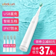￥17.9包邮 优巴仑 UBL-01 家用可充电式电动牙刷 薄荷蓝