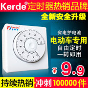 kerde科德 机械式定时器TC-938 券后8.9元包邮