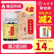 10点 滋阴补肾佳品！九芝堂 六味地黄丸200粒*4盒 券后63元包邮 33天量